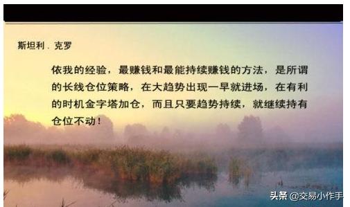 斯坦利克罗身价,斯坦利·克罗期货交易策略