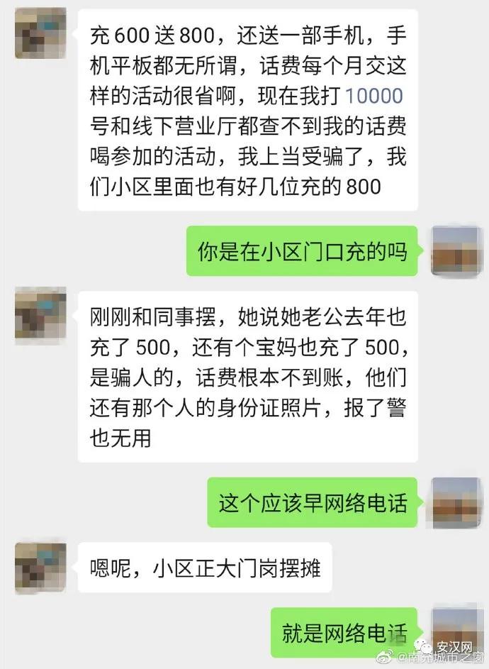 充话费送话费活动被骗,广州充话费送手机被骗需要报警吗