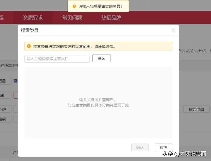 拼多多农产品入驻条件,拼多多店铺入驻流程