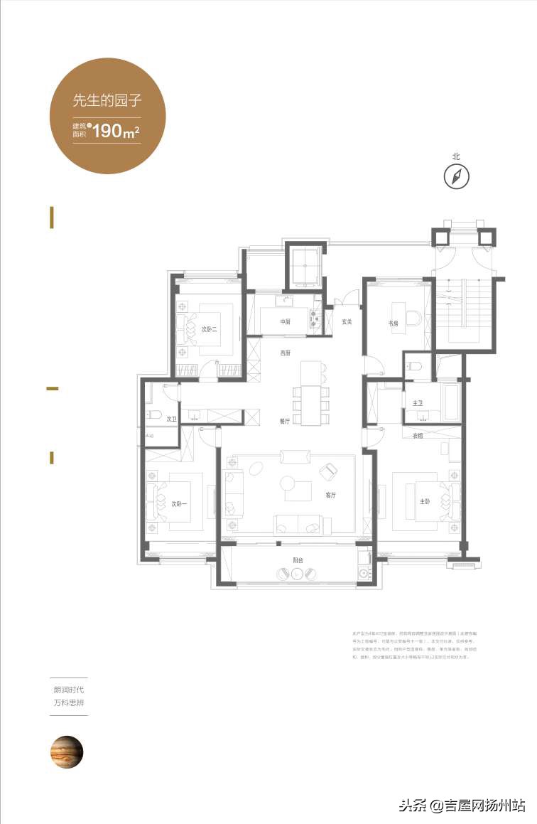 扬州万科朗润园2019年开盘价,扬州万科朗润园样板房