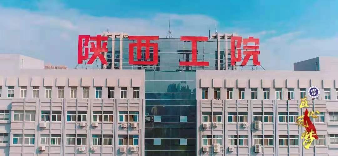 陕西高职院校排行榜最新排名,陕西省16所高职院校排名