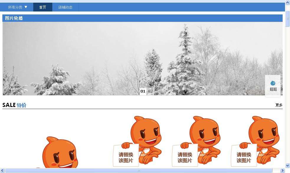 分享提高店铺权重的20个小技巧,怎么快速破零店铺权重