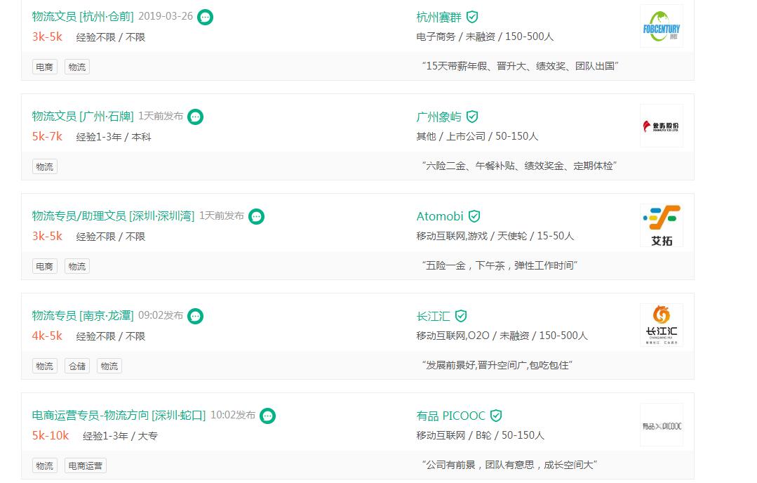 物流基础岗位的具体工作,物流最基础的岗位有哪些