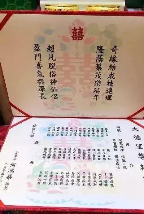 何超盈过大礼什么意思,何猷君晒姐姐何超盈过大礼仪式照