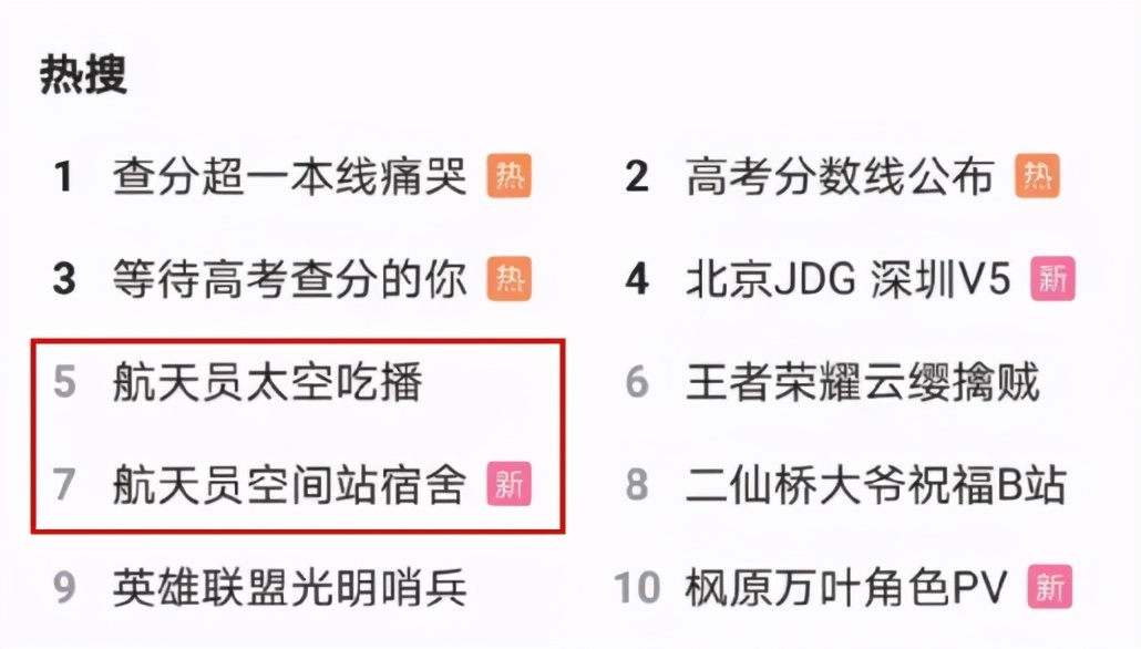 中国人“吃*片鸦**”才能造火箭？聂海胜：我们吃椒麻鹅和宫保鸡丁