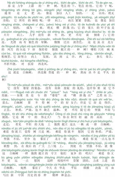 普通话证书考试哪里报名,石家庄普通话证书考试内容