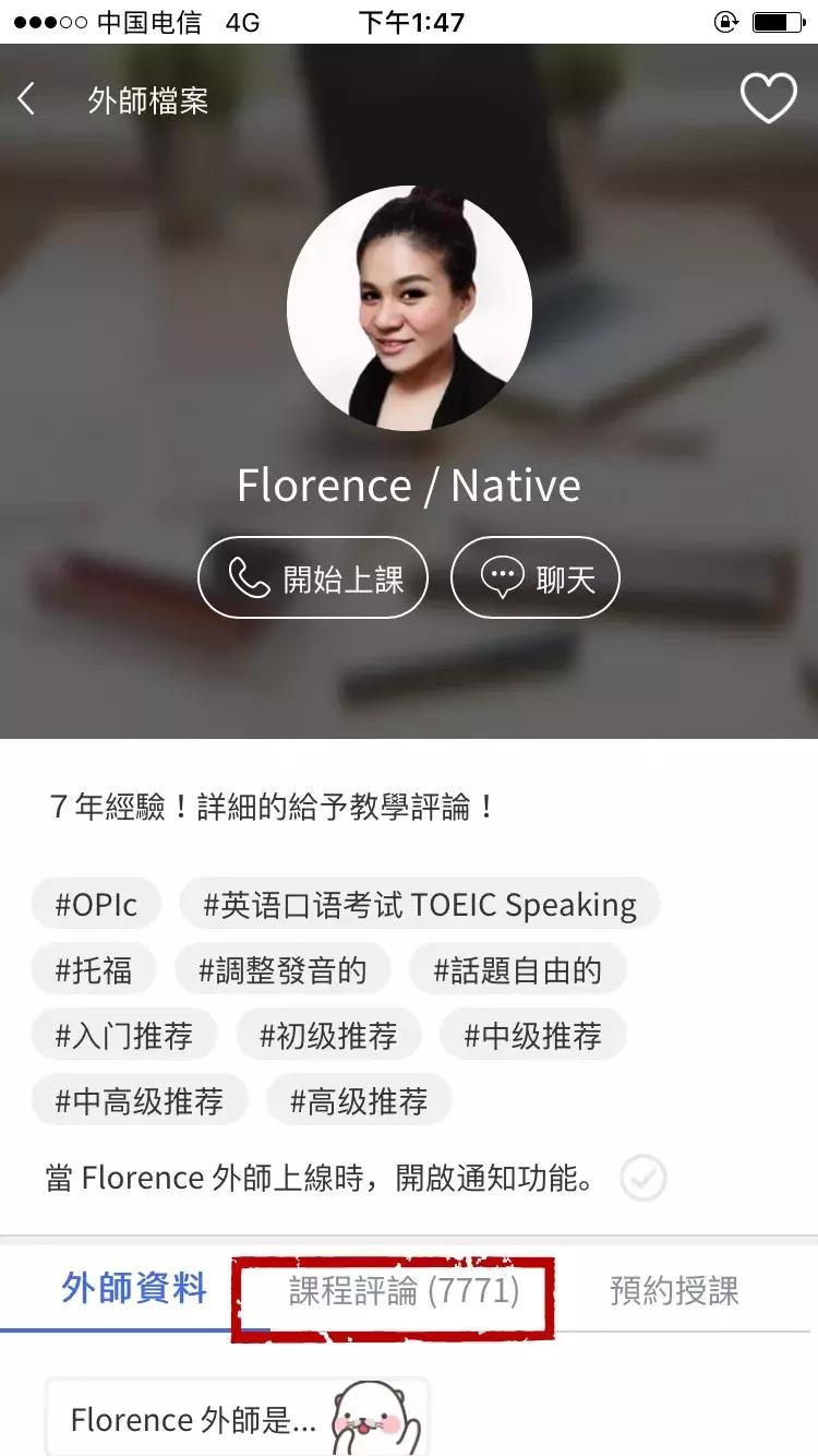 英语口语外教app推荐,自学英语口语外教app