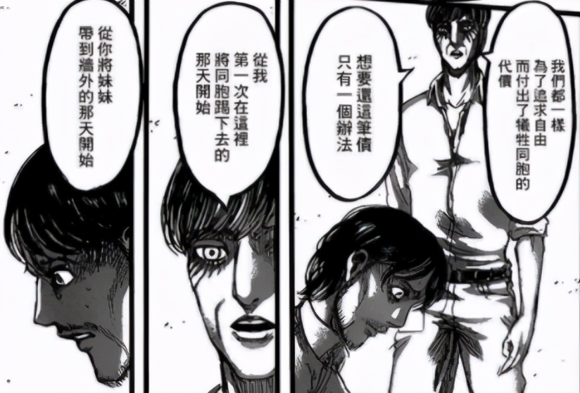 进击的巨人艾伦理解尤弥尔,进击的巨人前期的尤弥尔去哪里了