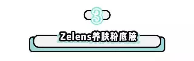 十大公认好用的粉底液排名滋润型,适合秋冬各种皮肤的粉底液