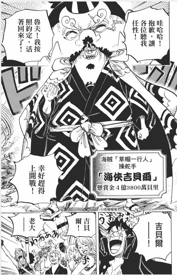 尾田为啥要让艾斯死,尾田埋下的伏笔佩德罗