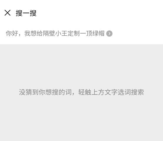 微信开启大招,微信发大招