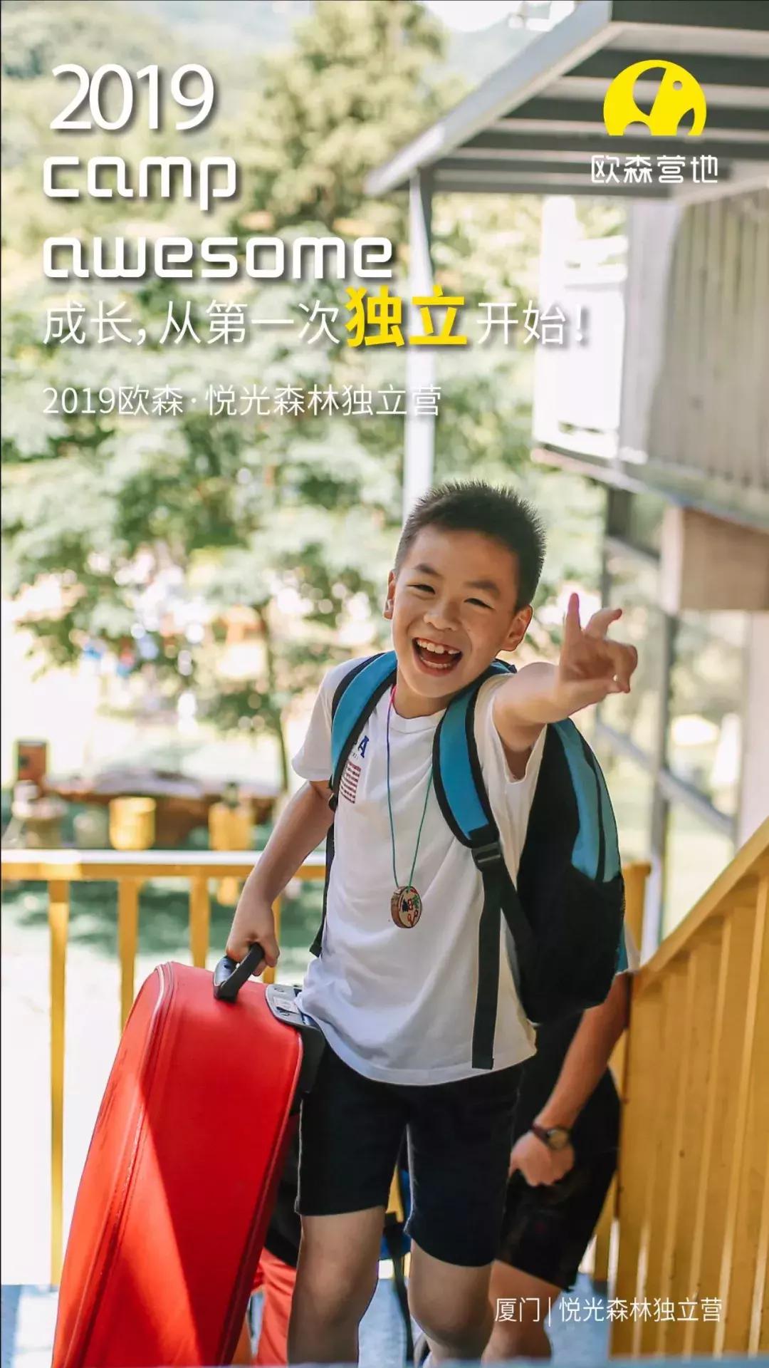 欧森悦光森林营地,欧森黄山国际夏令营有什么玩的