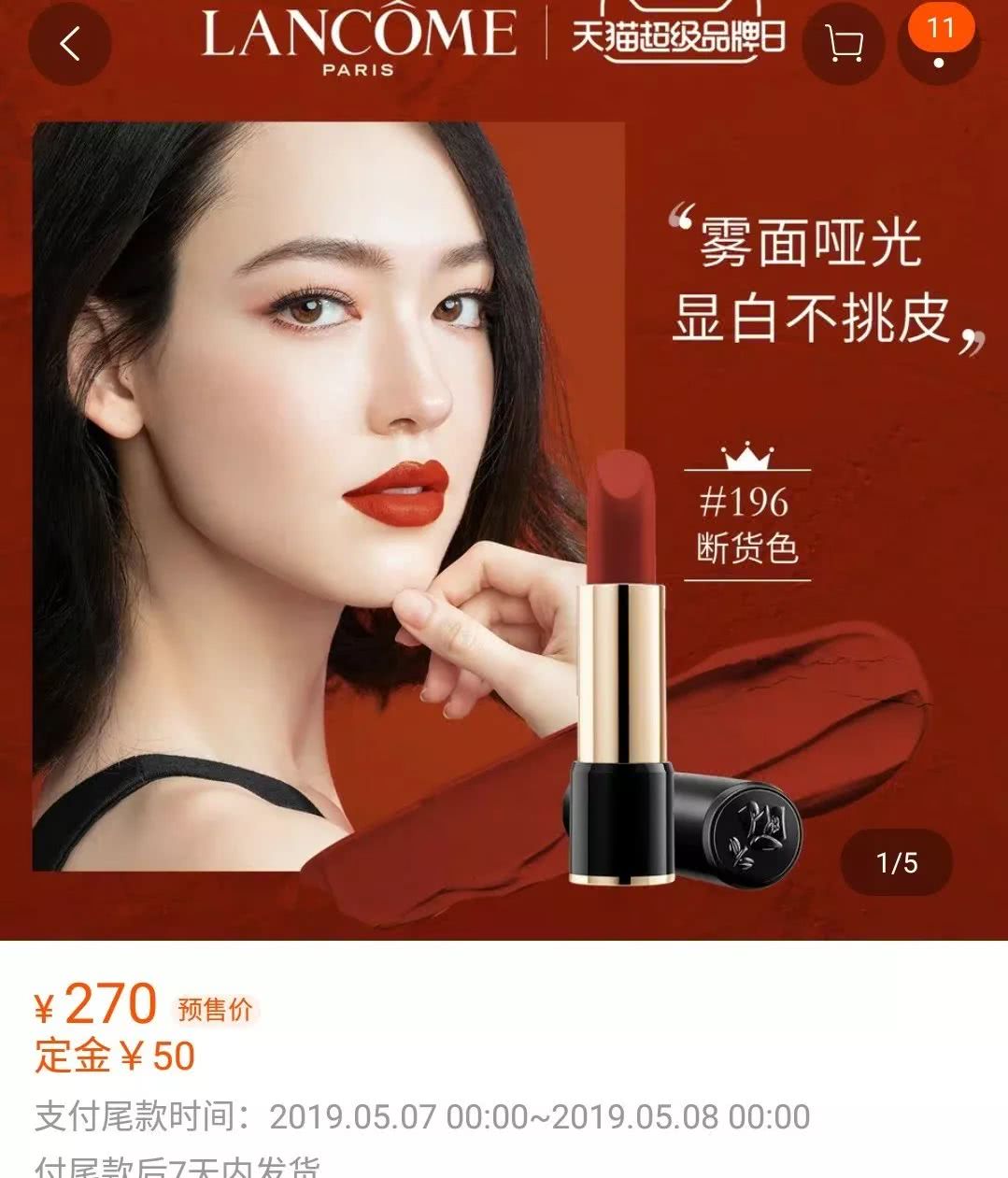 兰蔻196和阿玛尼405怎么选择,兰蔻196和阿玛尼405有什么区别