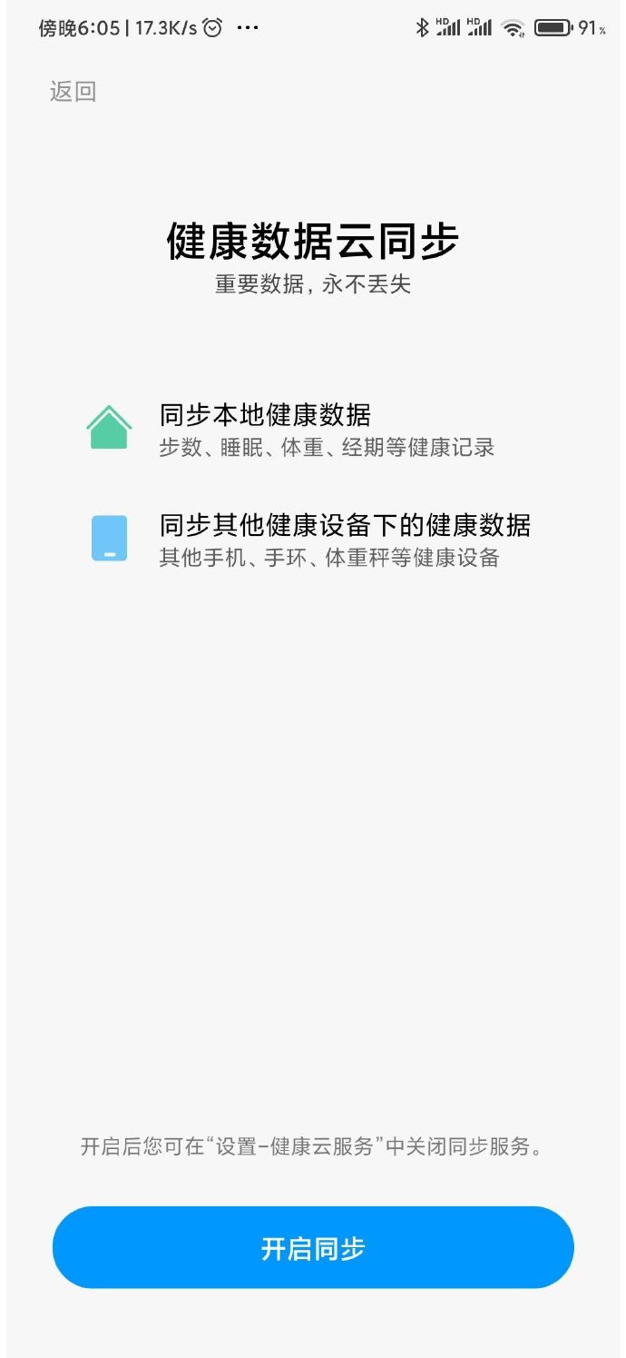 所有miui版本更新最频繁,miui更新最新版