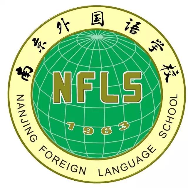 江苏南京外国语学校,南京外国语学校高二五班