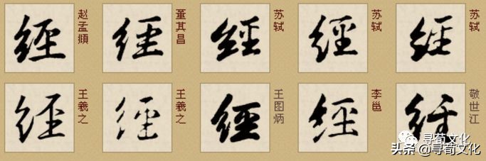 经姓氏起源,经姓起源和来历