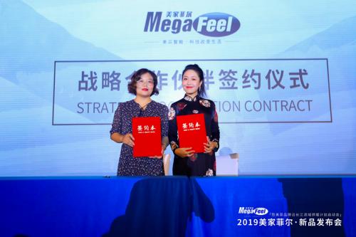 美家菲尔·2019新品发布会暨沿长江流域采暖计划启动会