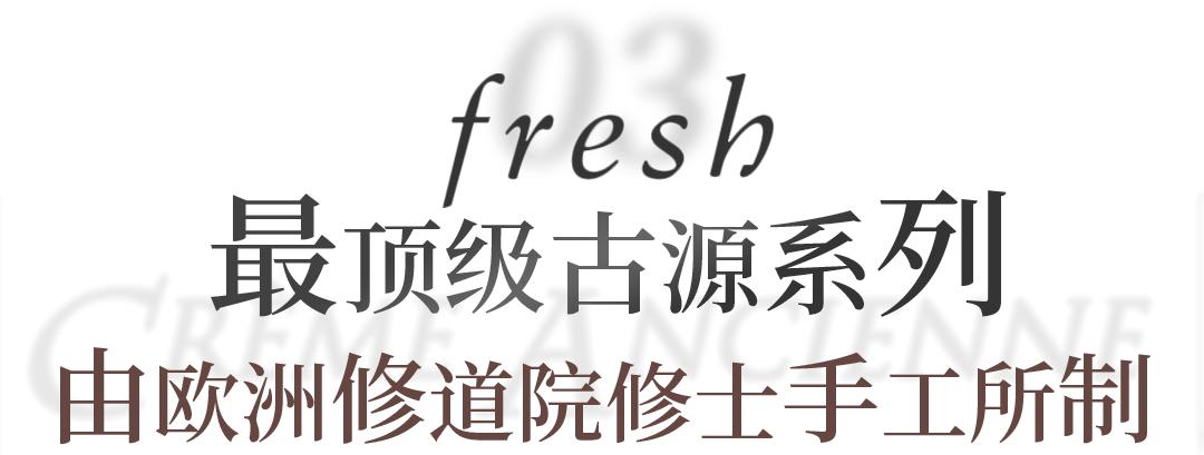 fresh限量款面膜,fresh白钻松露面膜