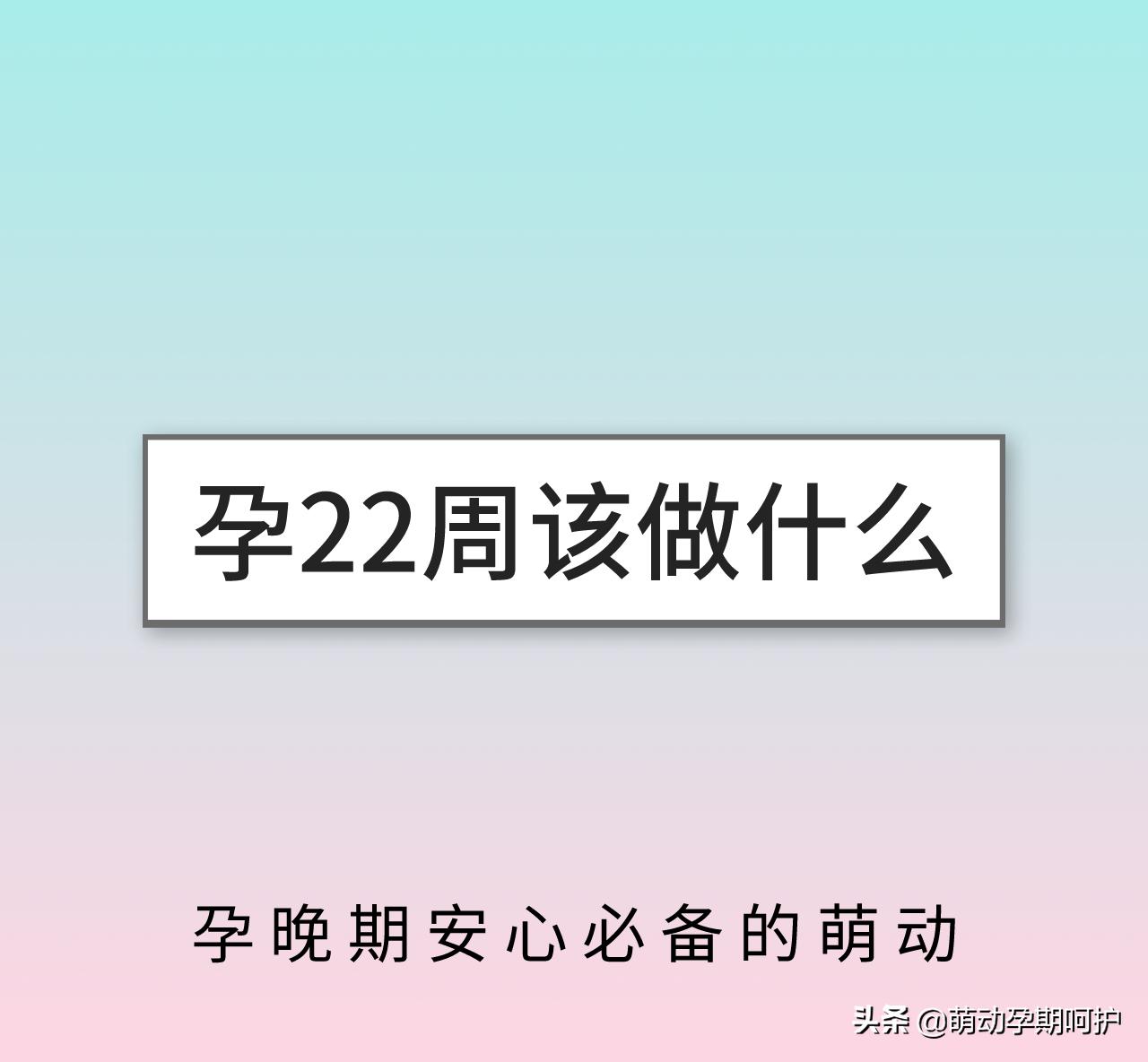 孕期知识大全及注意事项,孕期1-40周的注意事项超实用