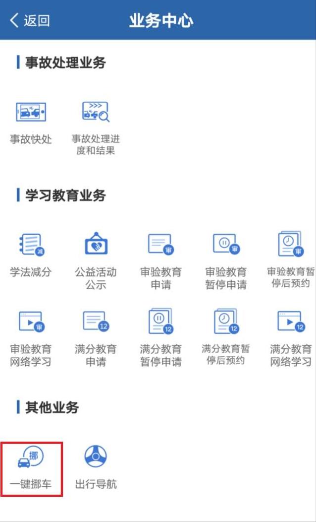 停车挡住门口不留电话的车怎么办,车被别人挡住了对方不挪车怎么办