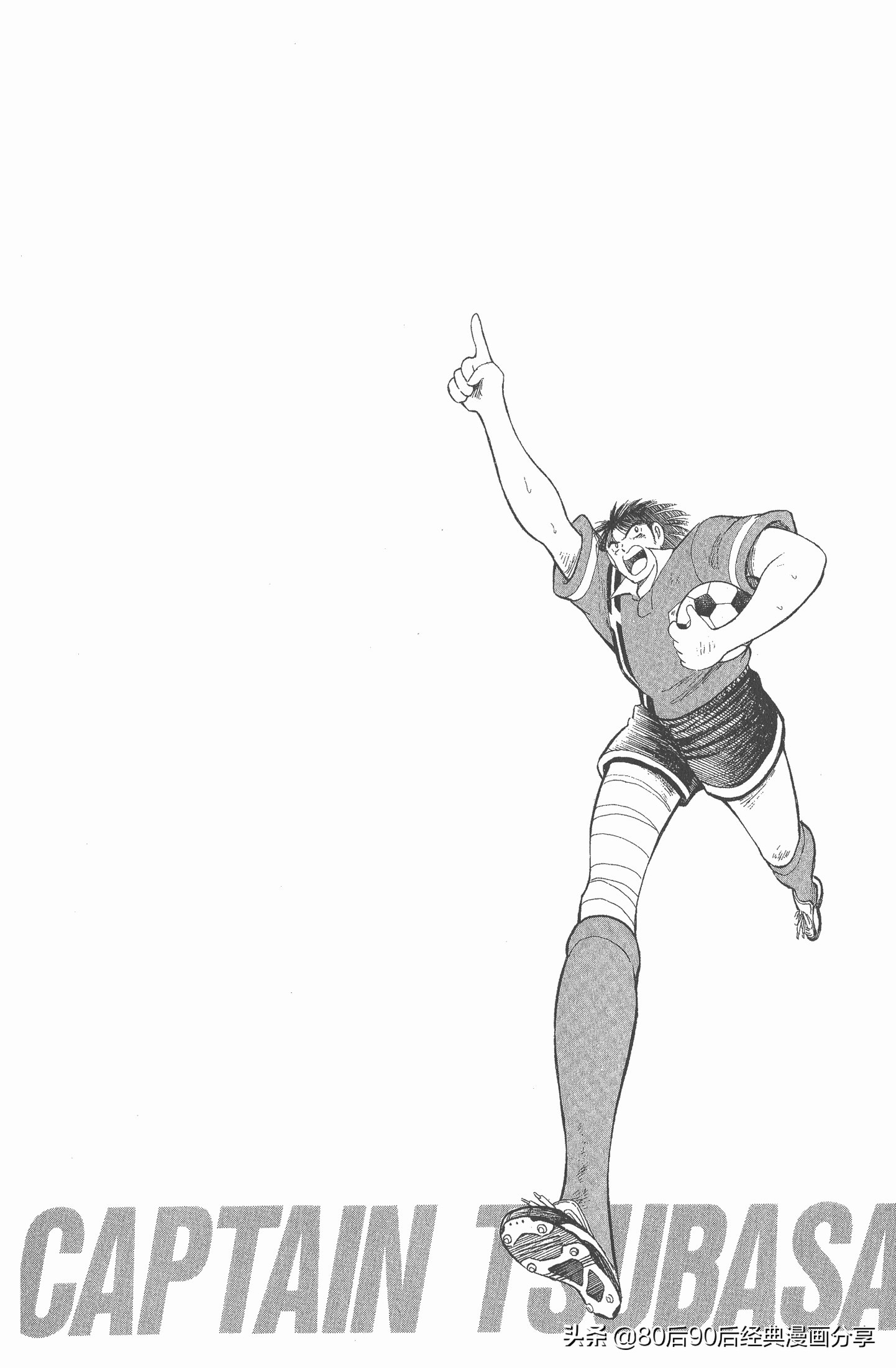 足球小将世青赛漫画全集,足球小将世青赛篇第11集