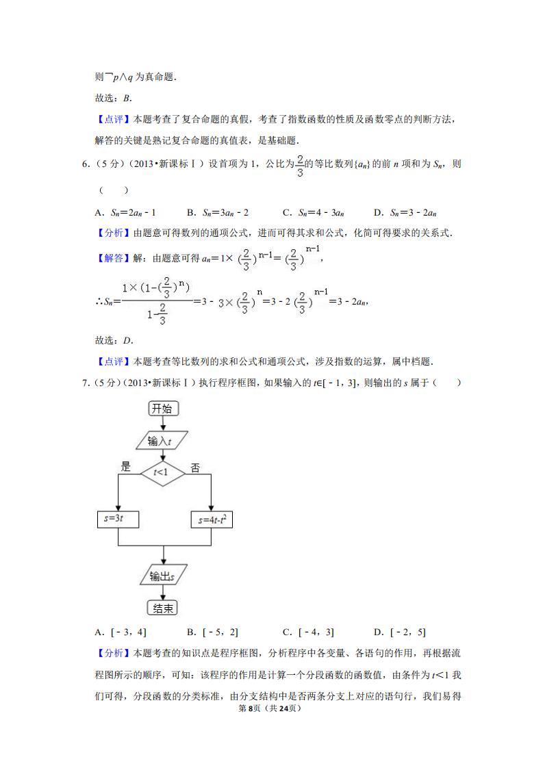 2012全国统一高考数学试卷文科,2012新课标全国高考数学理试题