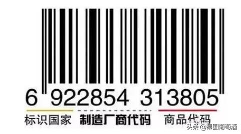 葡萄酒条形码真的能辨别真伪么,如何从条形码鉴别葡萄酒