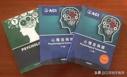 aci注册心理咨询师证书,国际注册心理咨询师报考条件