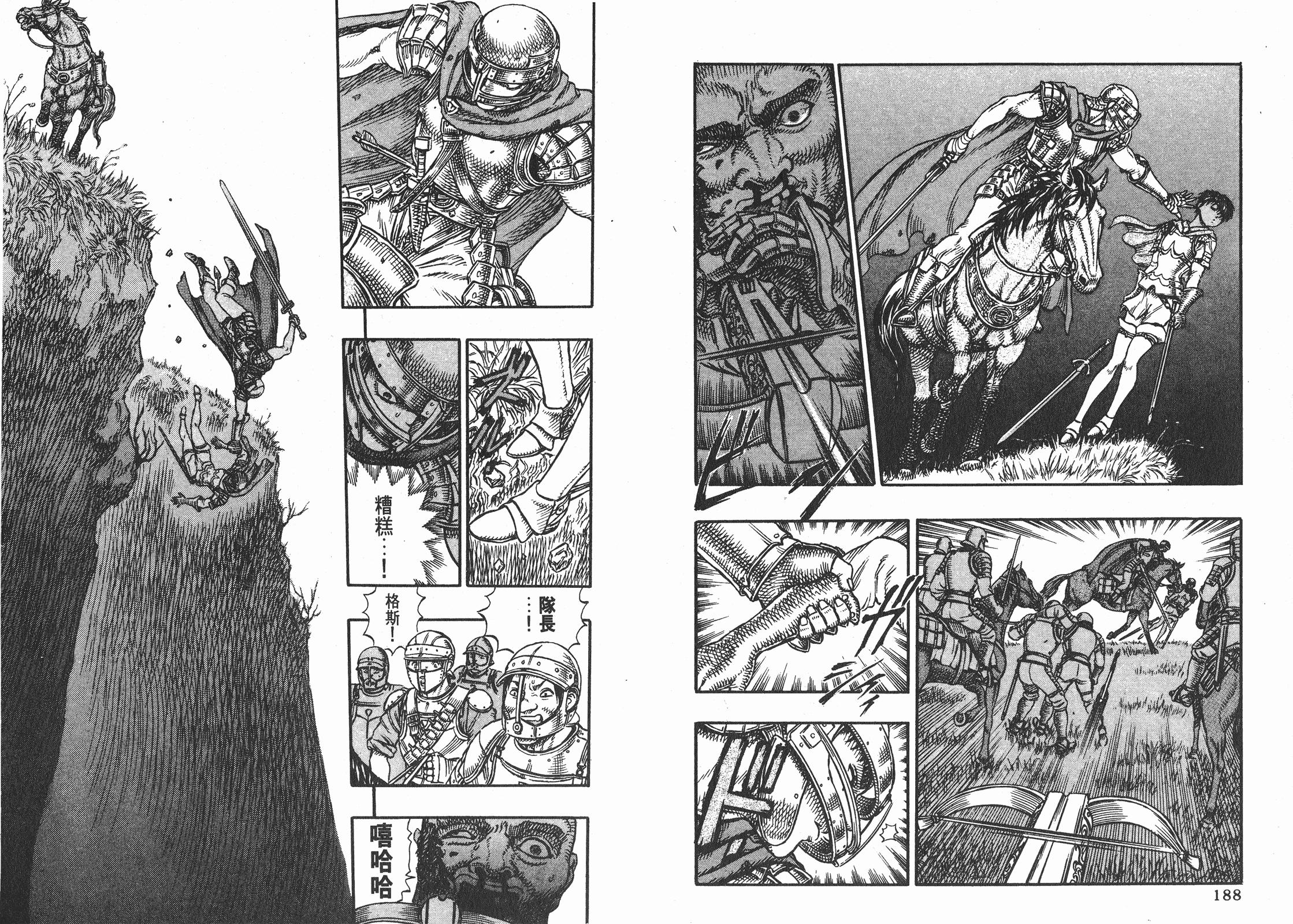 剑风传奇卡思嘉为什么不反抗,剑风传奇卡思嘉后续