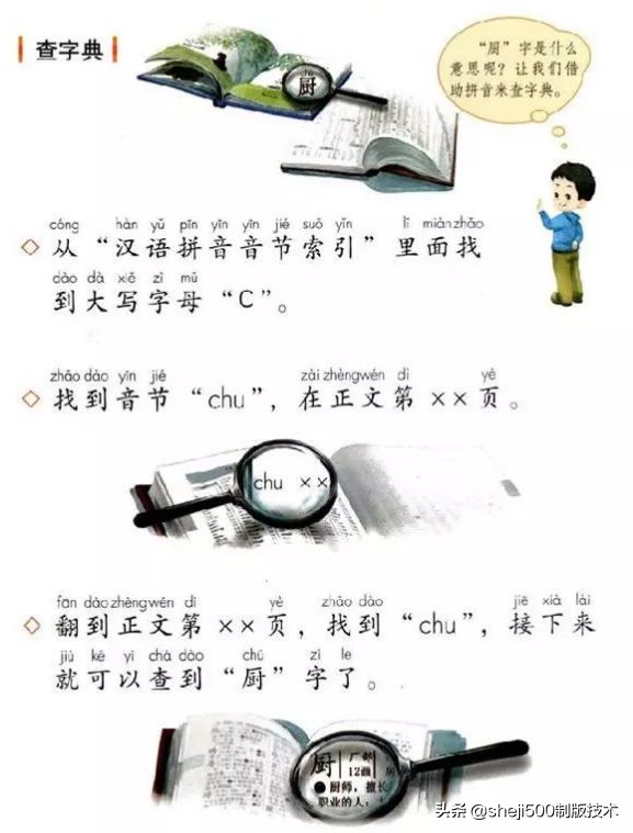 部编版一年级下第三单元复习,部编版一年级上册第三单元复习