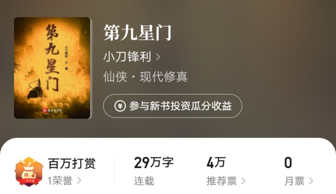 大神小刀锋利、踏雪真人、半步沧桑新书登录三江，谁更能打动你？