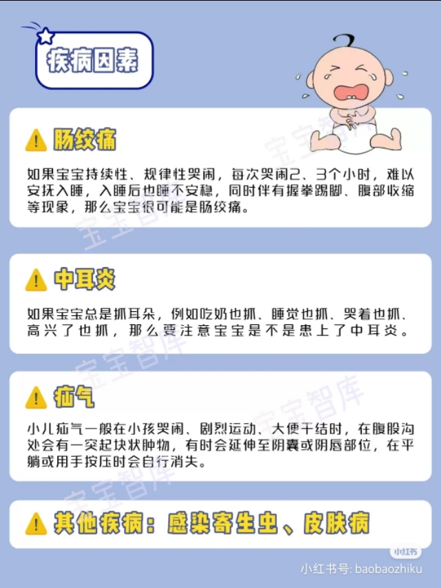 宝宝翻来覆去睡不踏实怎么回事,宝宝翻来覆去睡不着是什么原因