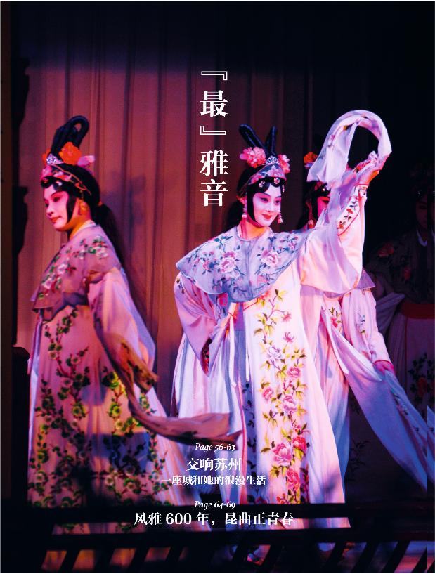 国家地理经典影像苏州,中国国家地理经典影像苏州