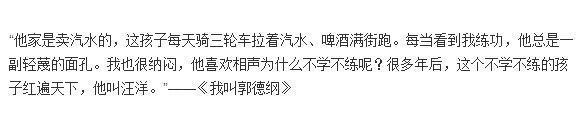 他和郭德纲亲上加亲却对簿公堂，淡出相声十年今华丽转身