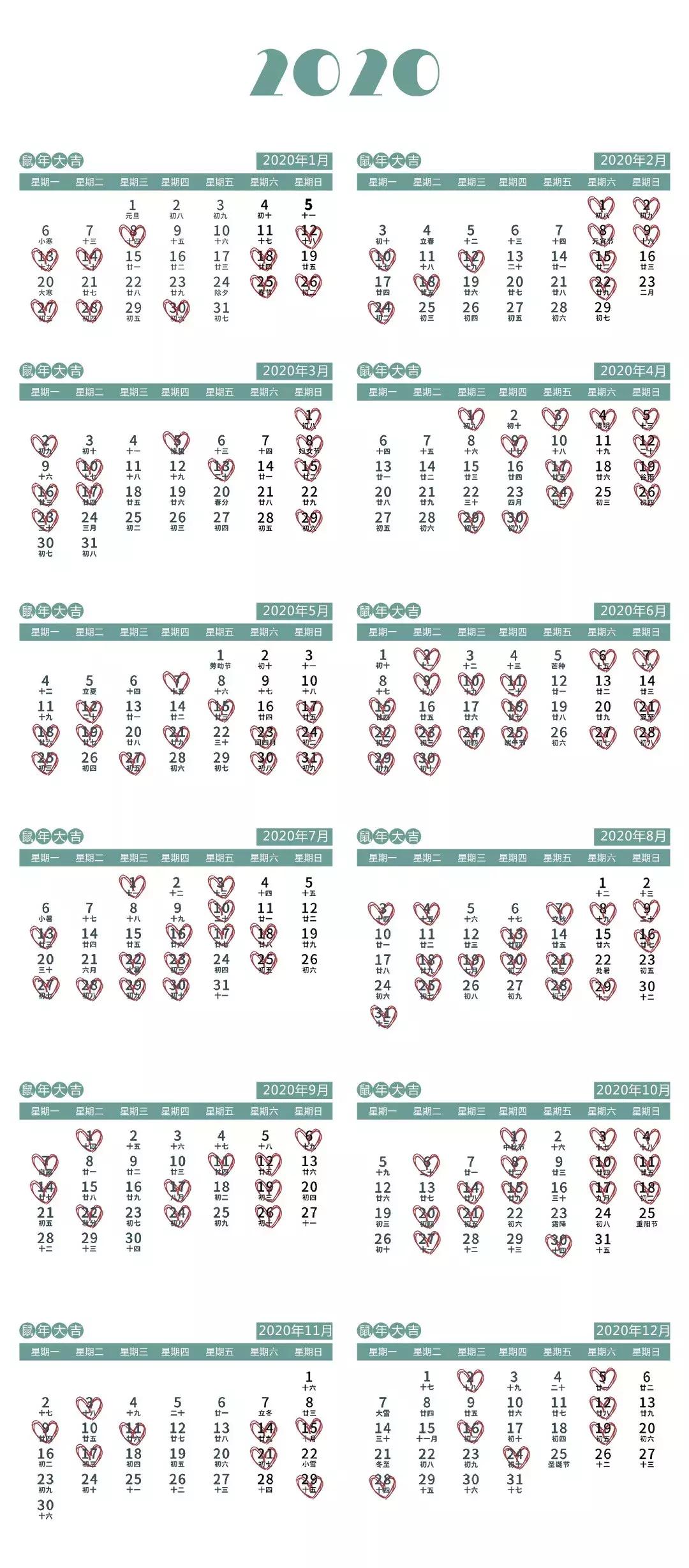 2020农历十一月最好吉日吉时,婚礼纪2020年结婚吉日