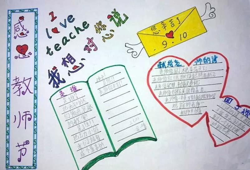 教师节祝福语师恩如山,教师节祝福语隶书作品