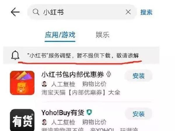 小红书网红景点翻车,小红书红着红着就黄了