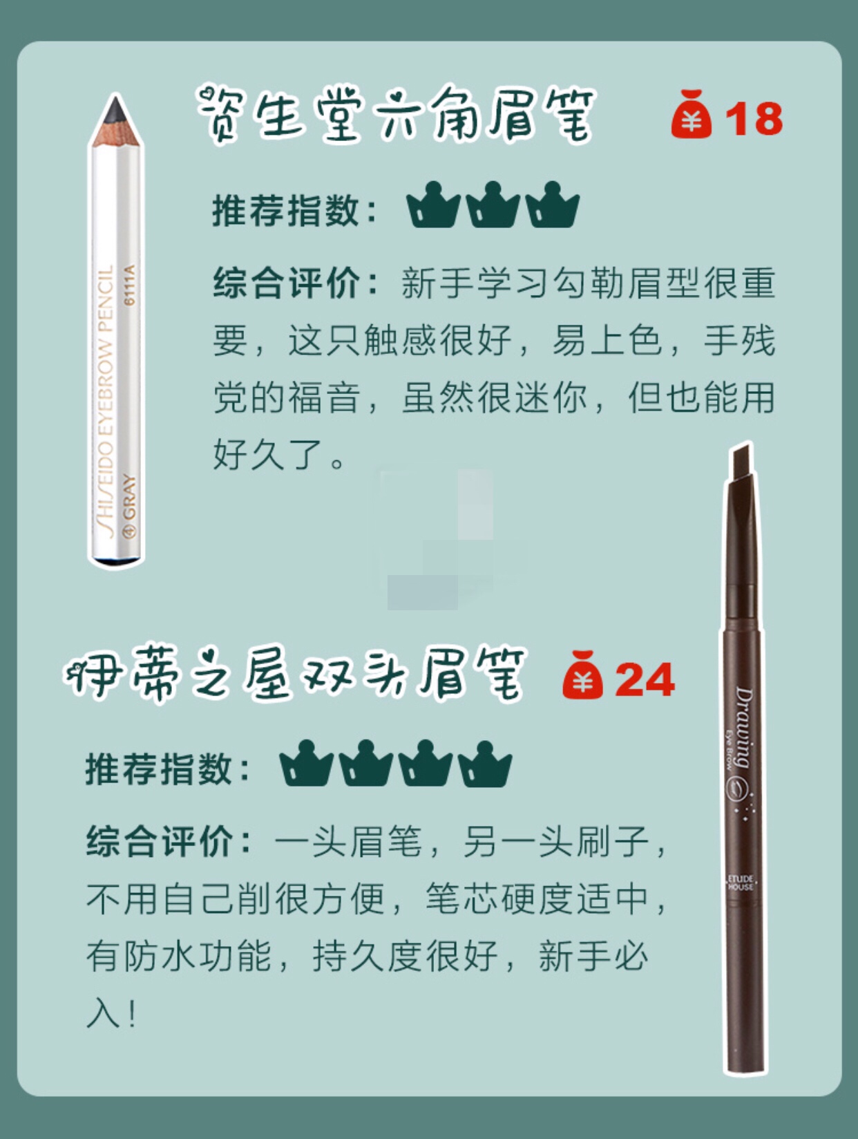适合新手的平价眉笔推荐,好用平价的眉笔推荐