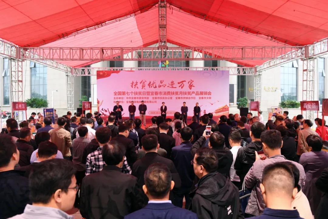 宜春电商产业扶贫,宜春精准扶贫