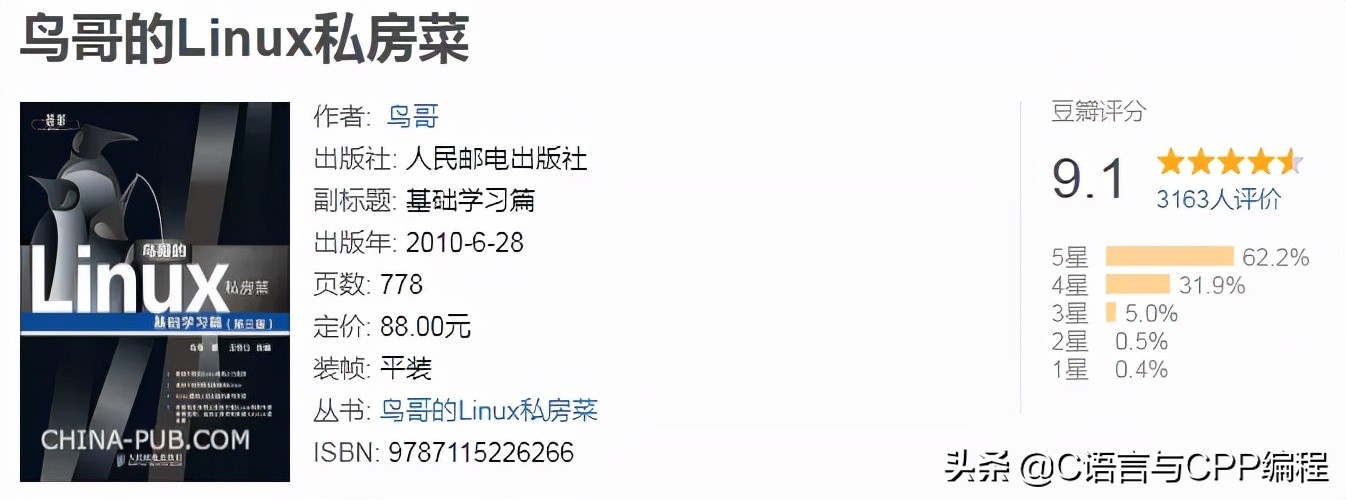 十本顶级计算机书单,计算机书籍推荐零基础的书