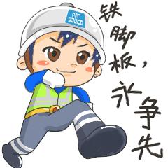 十五载海外筑梦！中建三局二公司争做央企“走出去”优秀践行者