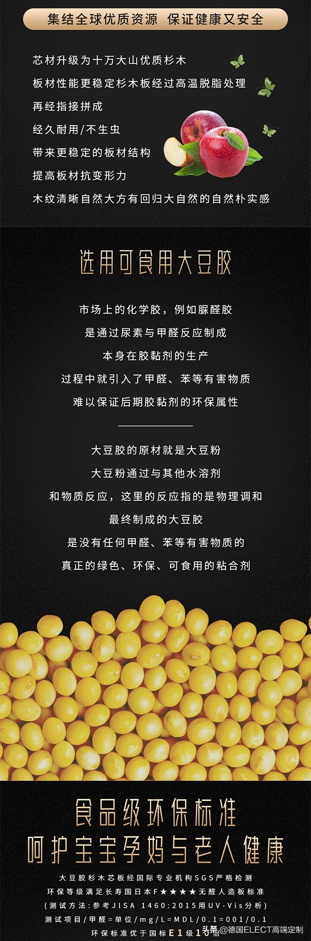 大豆胶板材靠谱吗,大豆胶环保板材