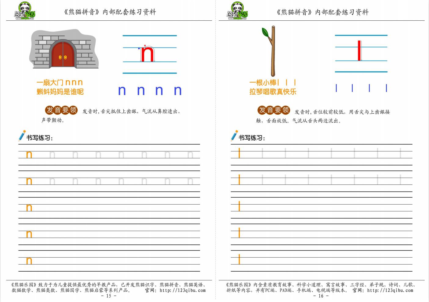 儿童汉语拼音凹槽练习字帖描红本,一年级汉语拼音完整版练字本