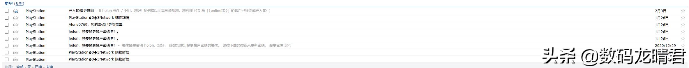 psn港服账号密码找回,psn账号怎么防止被找回