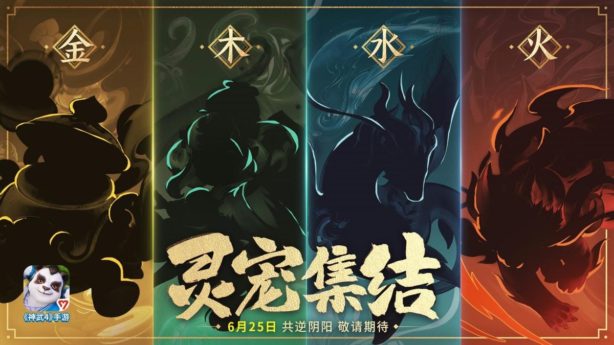 神武4手游盛夏之约等级,神武4手游即将上线