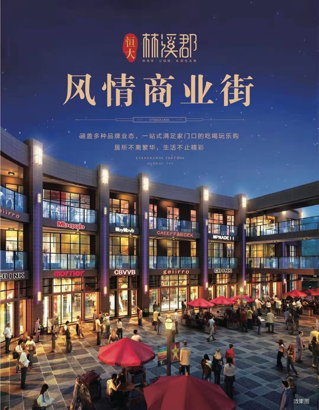 恒大林溪郡超低价,恒大林溪郡洋房最新房价