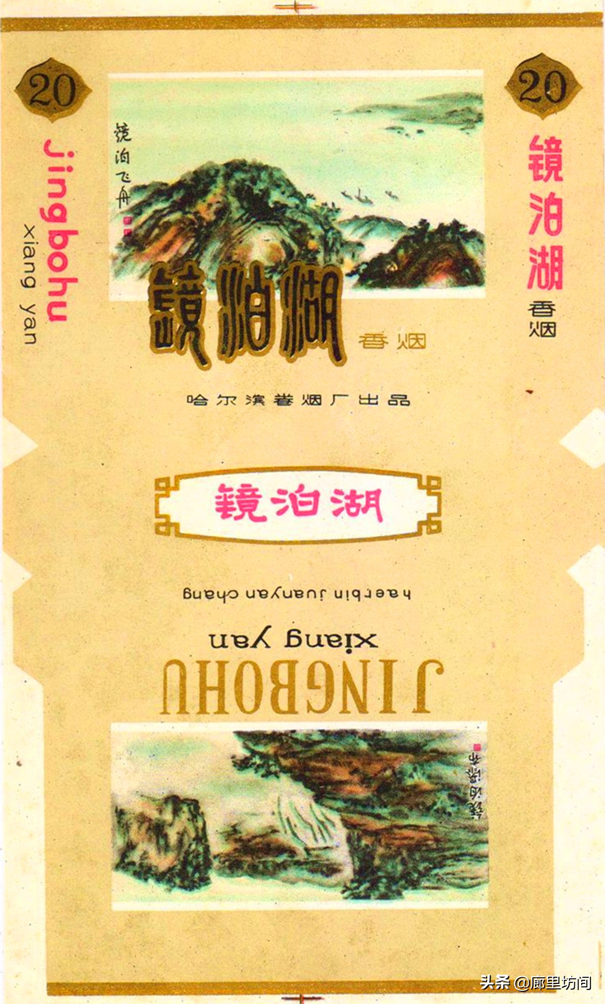 老巴夺牌香烟哈尔滨,70年代的哈尔滨老烟标