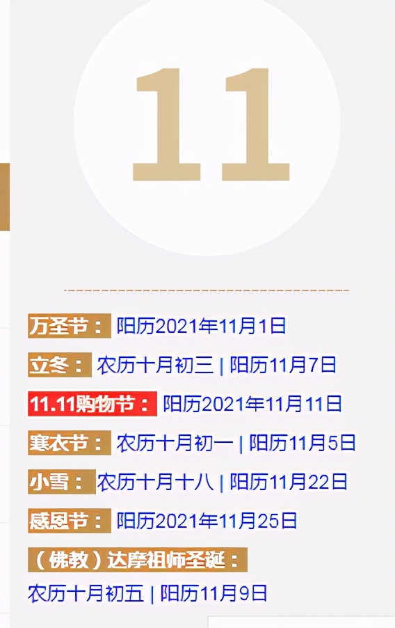 农历佛教道教节日一览表,道教节日佛教节日