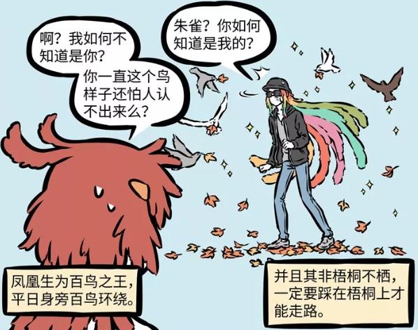 非人哉哪吒当主播,非人哉孙悟空和哪吒旧事重提