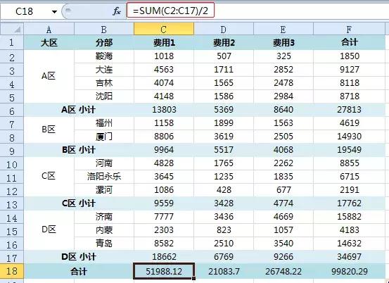 excel表格每页下面用小计还是合计,excel中求比例用什么公式